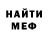 МЕТАДОН кристалл Lewis Kingston