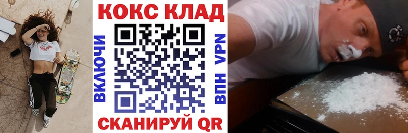 Кокаин 99%  Новомосковск 