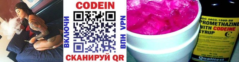 Кодеин Purple Drank  Новомосковск 