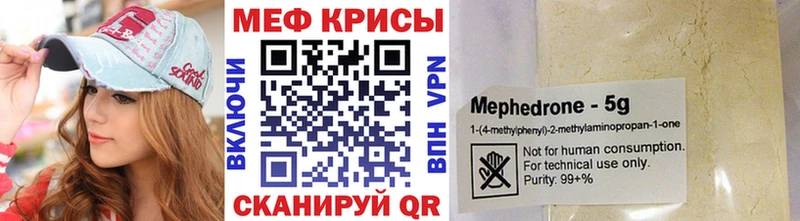 МЯУ-МЯУ кристаллы  darknet официальный сайт  Новомосковск 