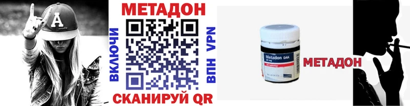 МЕТАДОН methadone  Новомосковск 