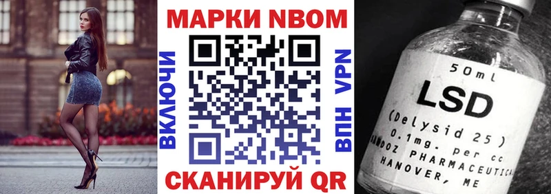 Марки NBOMe 1500мкг ссылка на мегу вход Новомосковск